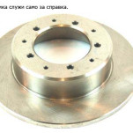 спирачен диск заден