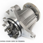 водна помпа