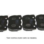 дискови накладки предни