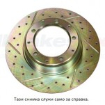 спирачен диск заден