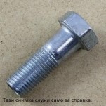 болт  кардан