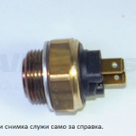 датчик температура