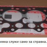 гарнитура на цилиндрова глава